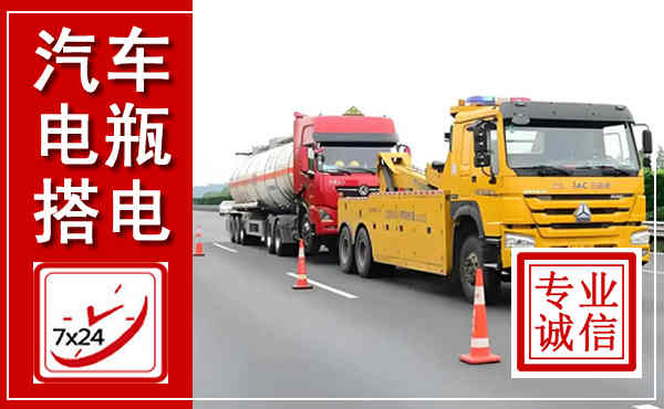 富拉尔基吊车,汽车救援吊车电话