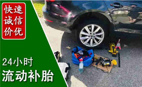 富拉尔基流动补胎场景与案例