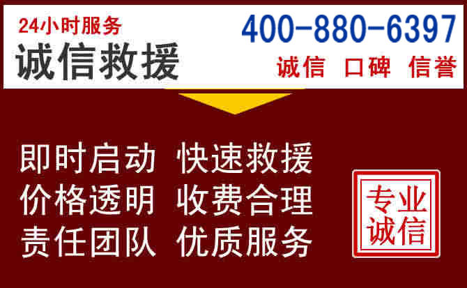 富拉尔基汽车救援