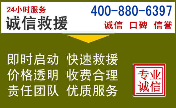 富拉尔基汽车救援电话 富拉尔基汽车救援电话