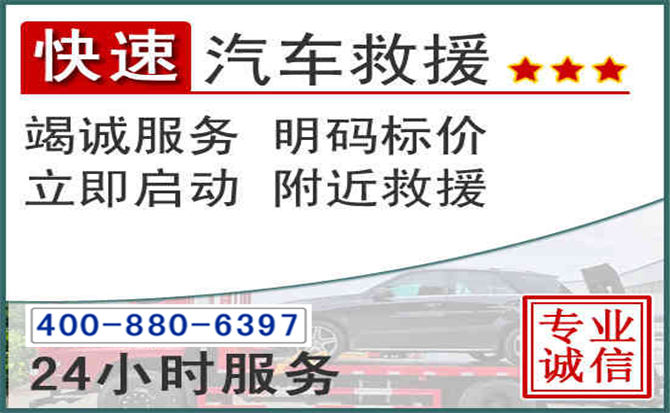 富拉尔基长春拖车电话 富拉尔基长春拖车电话