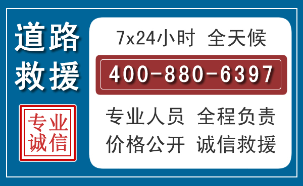 富拉尔基长春拖车电话 富拉尔基长春拖车电话