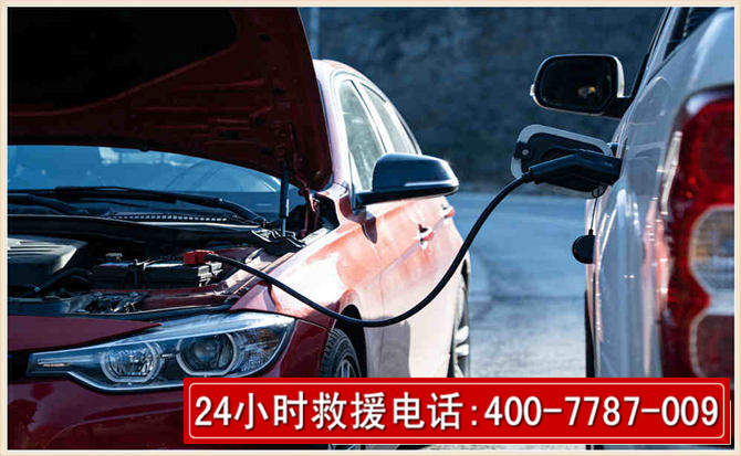 富拉尔基汽车电瓶搭电救援电话 富拉尔基汽车电瓶搭电救援电话